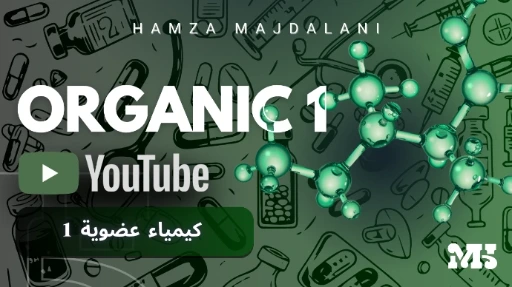 Organic 1
